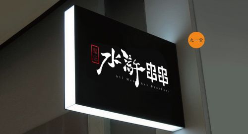 【营销策划公司】什么样营销策划更适合火锅店的发展？