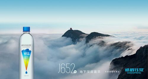 峨眉钰泉矿泉水-九韵一雅堂包装设计公司签约