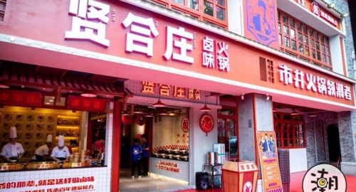 餐饮品牌设计贤合庄优势在哪里？