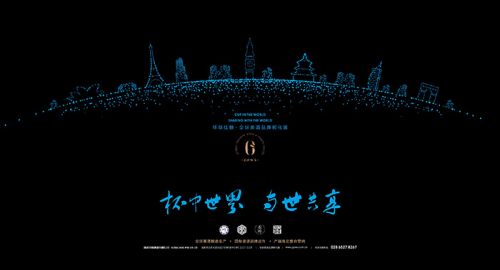 环球佳酿 - 九韵一雅堂包装设计公司签约