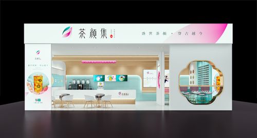 茶颜集序东方美茶 - 九韵一雅堂品牌策划公司签约