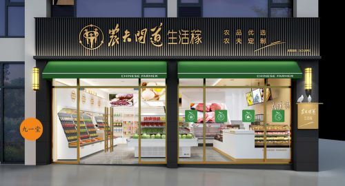 品牌全案设计如何助力生鲜品牌知名度提升？
