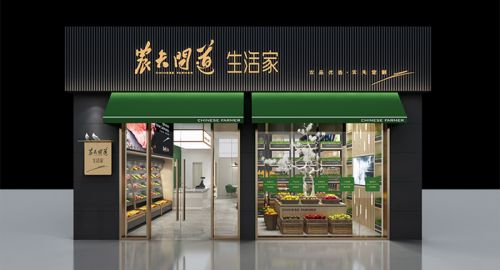 成都生鲜蔬菜超市加盟品牌有哪些?